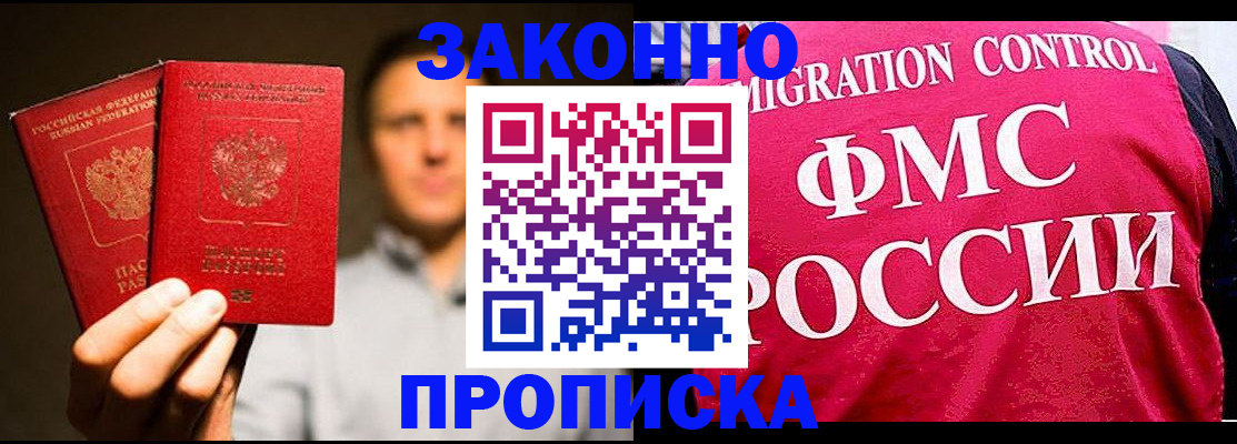 временная регистрация собственник в Ульяновской области