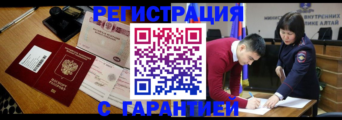 временная регистрация 2025 в Ульяновской области
